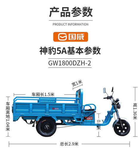 国威三轮车专用电机控制器仪表大灯尾灯减震转吧后视镜等原厂配件