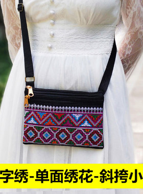 斜挎包包女云南绣花包民族风包十字绣装手机的小包零钱包刺绣布包