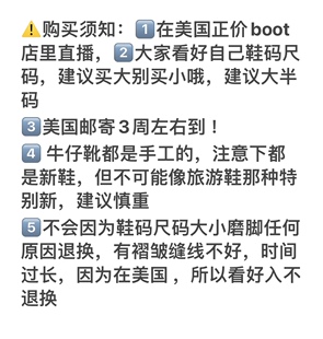 西部牛仔靴买家必读