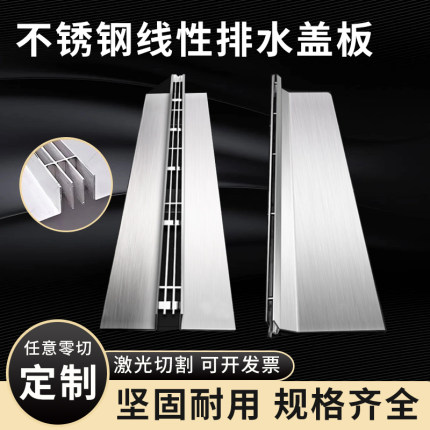 304不锈钢线性排水沟盖板直排弧形下水道U型槽缝隙式隐藏盖板定制
