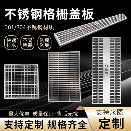 定制不锈钢条形格栅下水道盖板