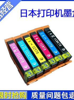 适用爱普生EP-905F墨盒EP-905A 805A 805AR  706A 776A 976A3墨盒