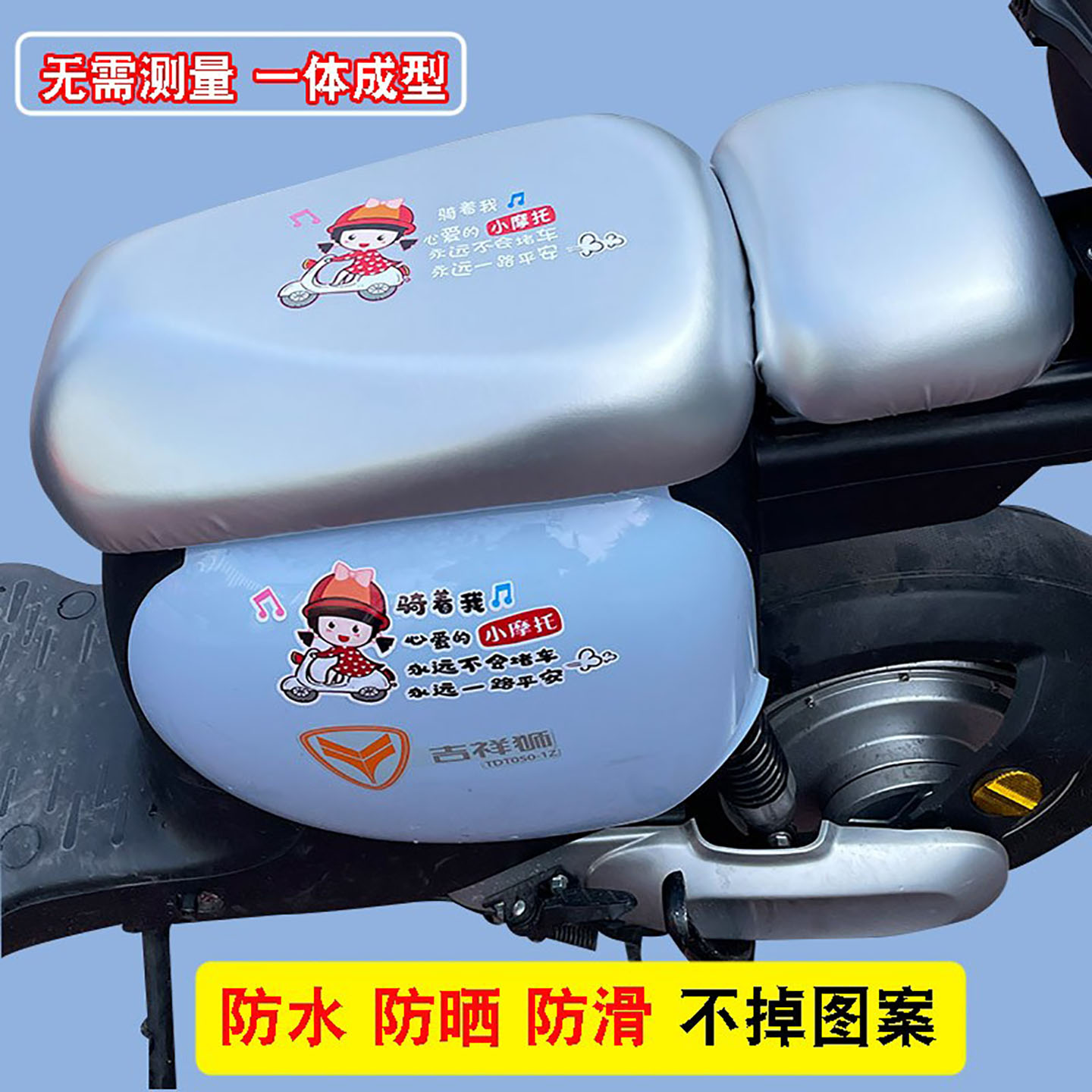 摩正帅国标车坐垫套防晒防水通用