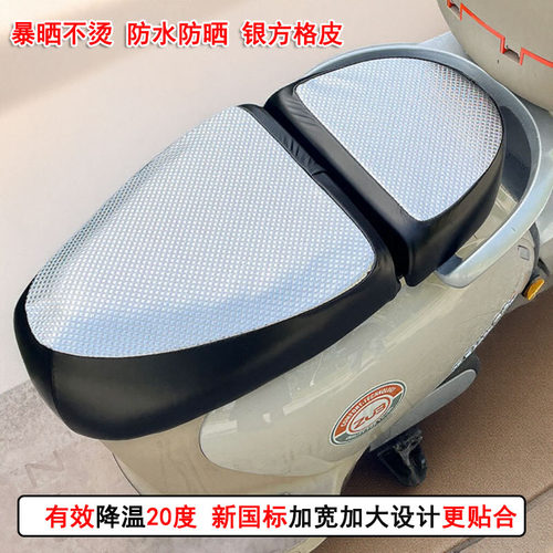 防水防晒新国标车专用座套