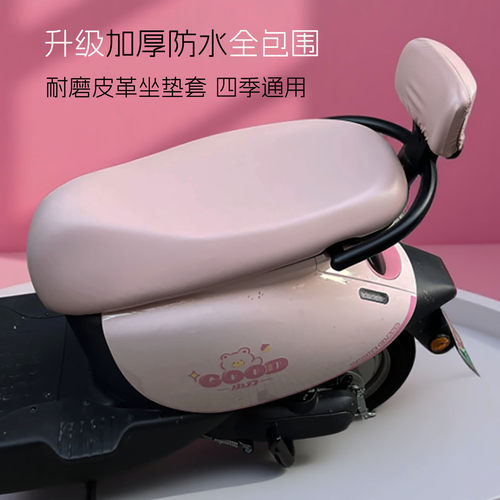 电瓶车坐垫套电动车座套防水加厚