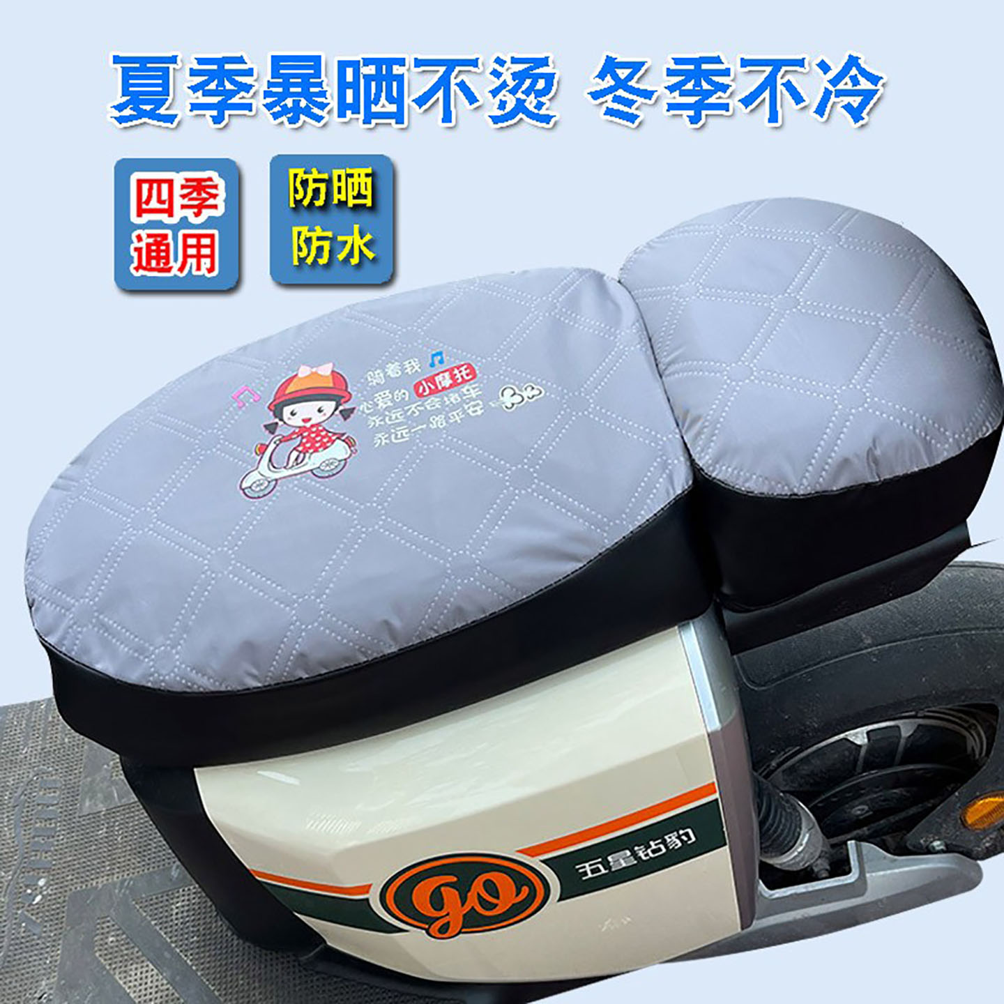 新国标电动车坐垫套防水防晒