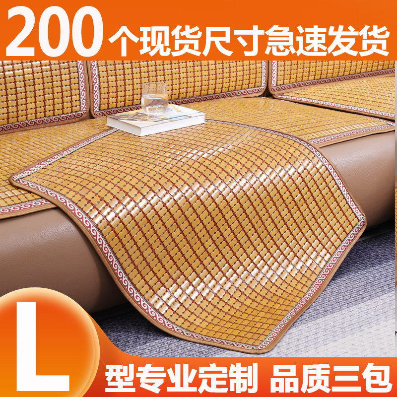 精品夏季沙发垫麻将坐垫巾罩套凉席防滑沙发垫 夏天 凉垫定制订做