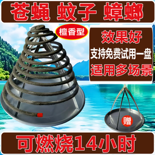 益欣【苍蝇蚊香】餐饮畜牧蚊香饭店养殖场专用驱灭蚊杀虫室内户外