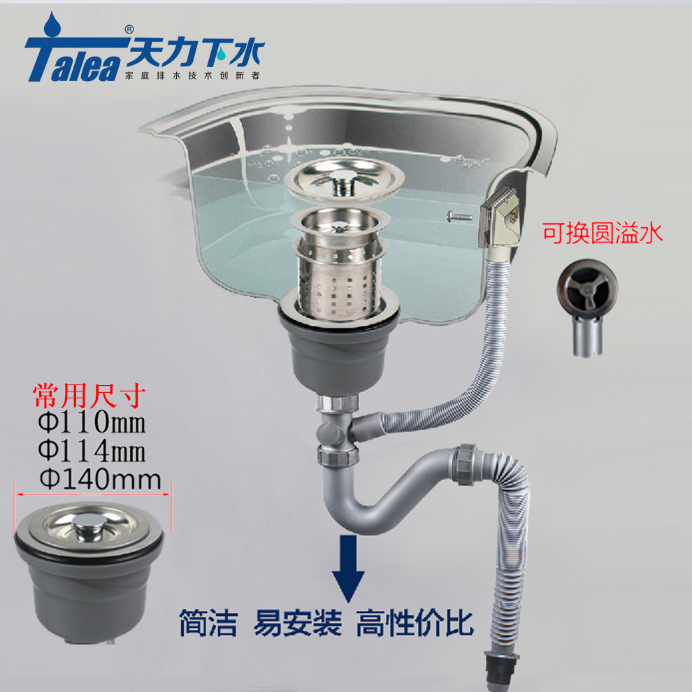 通用洗菜盆下水器套装 华帝厨房水槽下水器