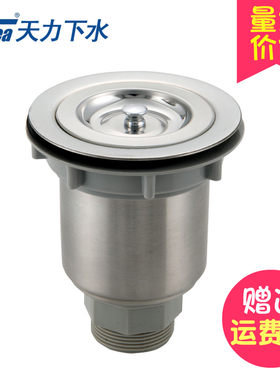 通用厨房水槽下水器 欧派304洗菜盆配件华帝双槽水池提篮落水