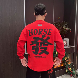 新年红色发财印花圆领卫衣加绒本命年长袖衫时尚潮牌打底时尚T恤