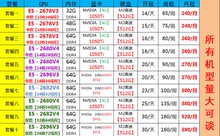 世纪远程电脑出租E5单双路2696v3服务器物理机租用游戏多开人气高