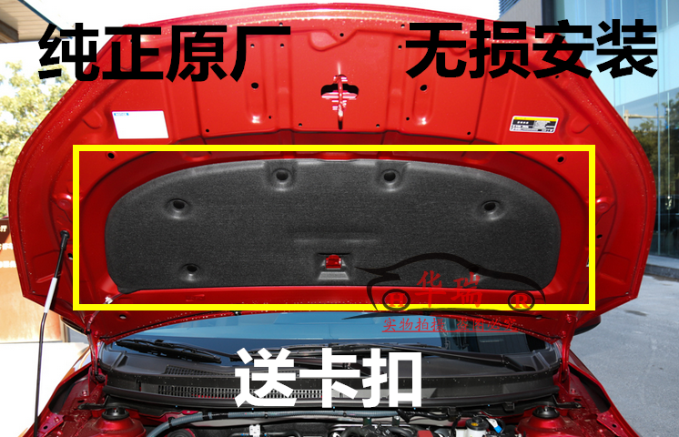 致炫机盖隔热棉 头盖隔热棉 致享发动机盖隔音 引擎盖隔热棉 原厂