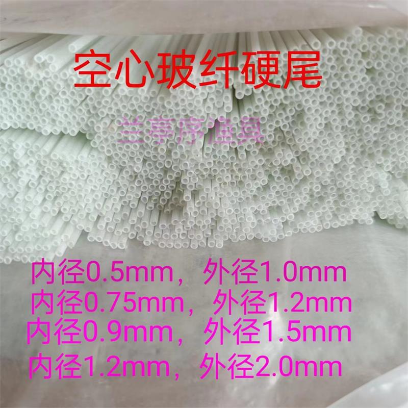 包邮 浮漂diy材料电子浮漂玻纤空心硬尾夜光尾电子浮漂硬质尾配件