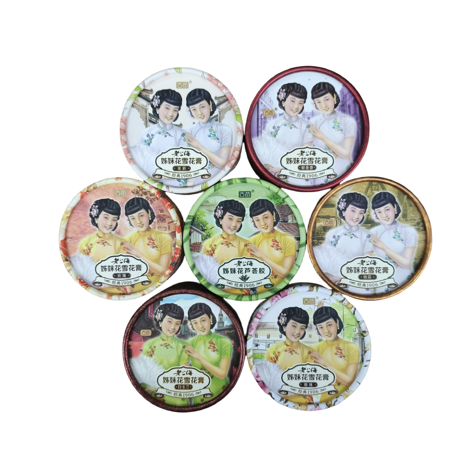 【买一送一】古茚姊妹花雪花膏80g桂花玫瑰原味茉莉白玉兰郁金香