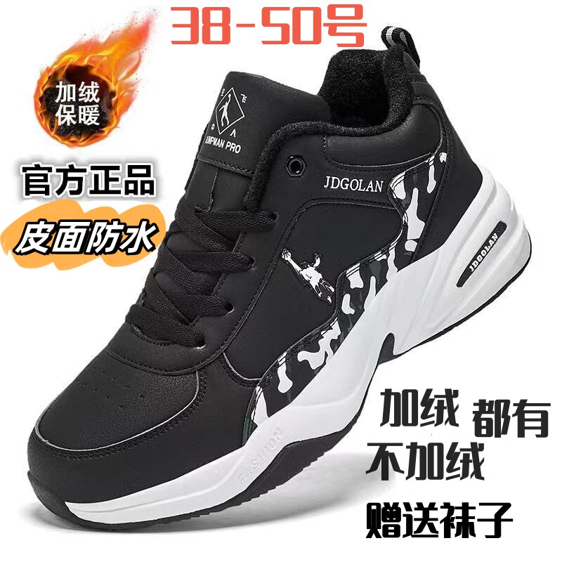 乔丹 格兰品牌断码秋冬皮面运动鞋男鞋防臭跑步鞋大码加绒棉鞋男