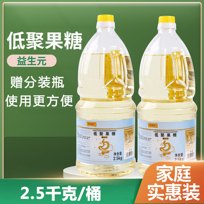 低聚果糖液5斤 活性益生元双歧因子儿童成人老人水溶性膳食纤维