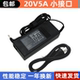 通用火影神舟雷神吾空笔记本电脑电源适配器20V5A100W充电器