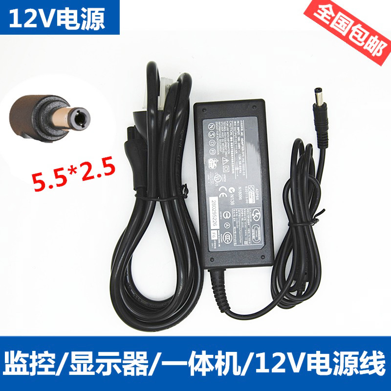 显示器电源适配器迷你主机电脑一体机12V6A7A5A19V4.74A充电器线-封面