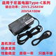 100WUSB 宏基N21C2 N21H2笔记本电脑电源适配器充电器65W C电源线