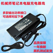 通用机械师F117笔记本适配器刀锋电脑充电器120W150W180W电源线
