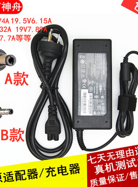 适用Hasee神舟充电器优雅 精盾 炫龙 战神笔记本电脑电源适配器线