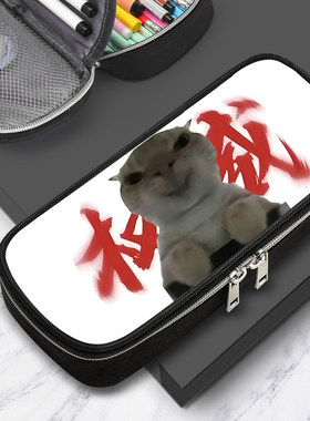小猫笔袋丑到爆的笔袋