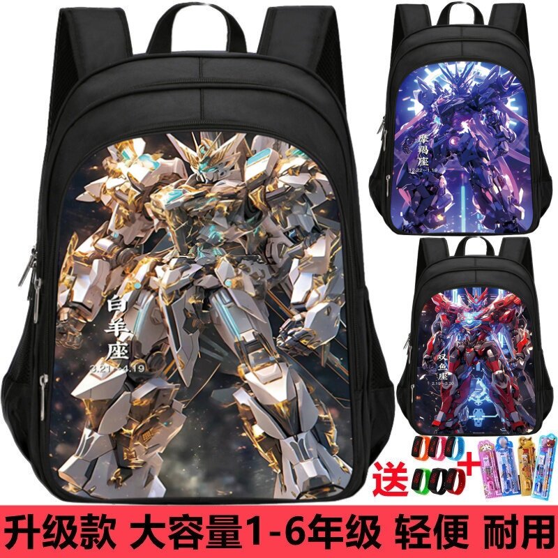 十二星座小学生书包男一二三四五到六年级大容量轻便儿童双肩背包