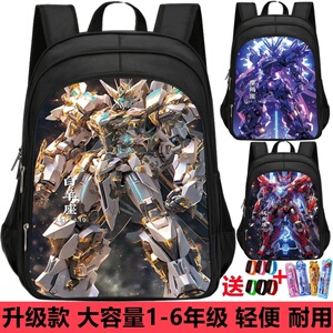 十二星座小学生书包男