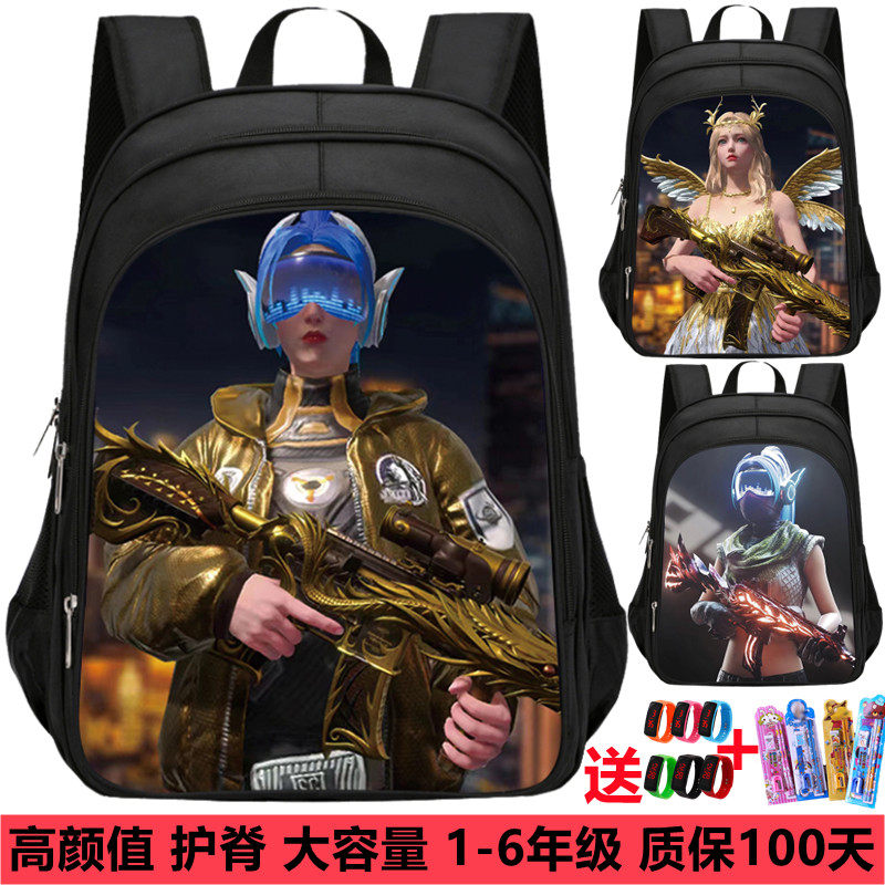 吃鸡和平精英书包小学生男童女孩一到三年级四五六儿童大容量护脊