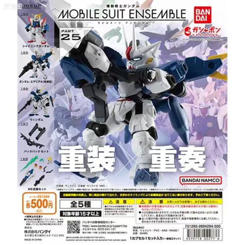 MSE25弹 高达 扭蛋原条补件 零件 配件包全配和各种原条 满百包邮