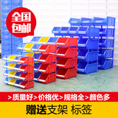 零件盒组合式 物料盒塑料盒斜口分类收纳箱螺丝盒元 件盒货架工具盒