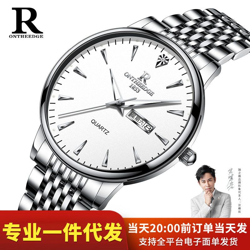 一件代发学生爆款学生表瑞之缘考国产腕表