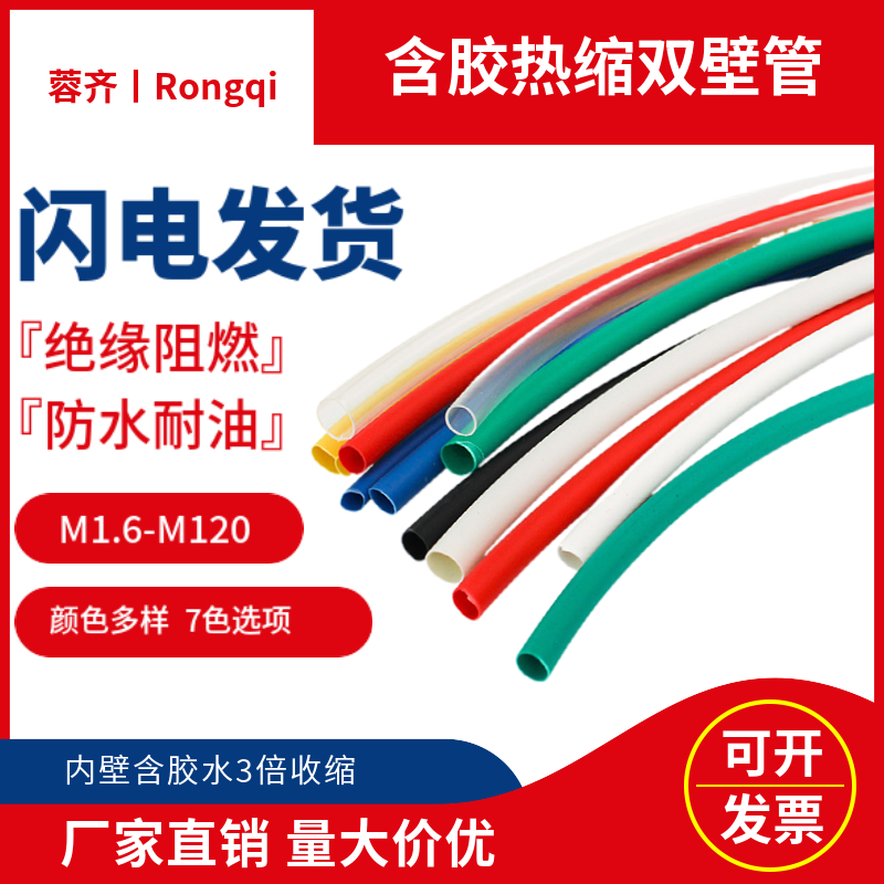 :0Ф 米1粘胶壁mm含 内33.2热缩套管 20双3.2防水热缩管密封胶