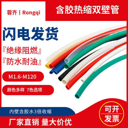 含胶双壁热缩管Ф25.4进口胶 双壁管阻燃防水 带胶热缩管25米/卷