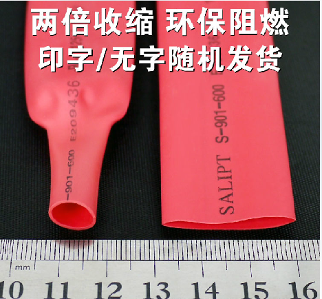 WOLIDA 黑色热缩管Ф35 热缩套管35mm UL CSA认证 正品 50米