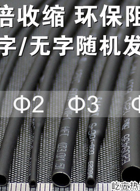 WOER热缩管Ф0.6 阻燃热缩套管0.6mm ROHS UL认证 400米黑色环保