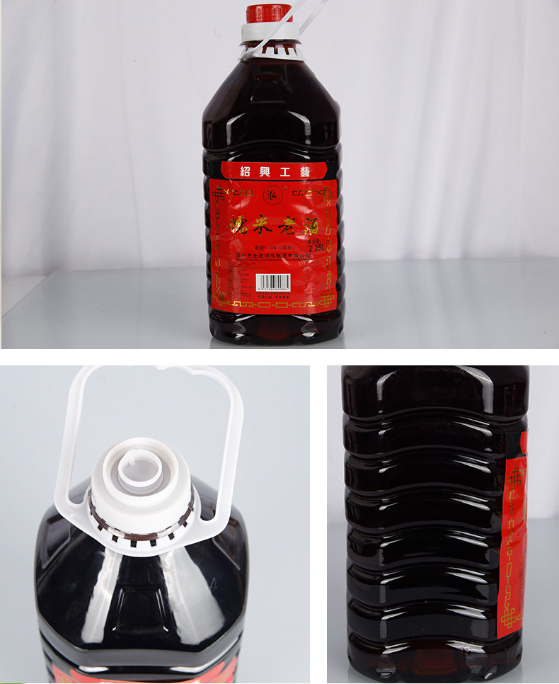 浙江温州老酒绍兴工艺金鹿加饭酒2.5l花雕酒糯米黄酒料酒泡阿胶煮