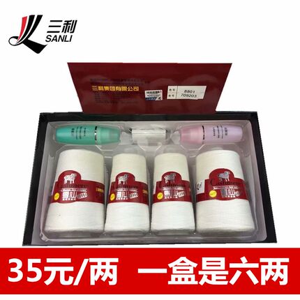 三利毛线手工编织雪山羊绒线2股细毛衣机织纱线宝宝绒围巾线正品