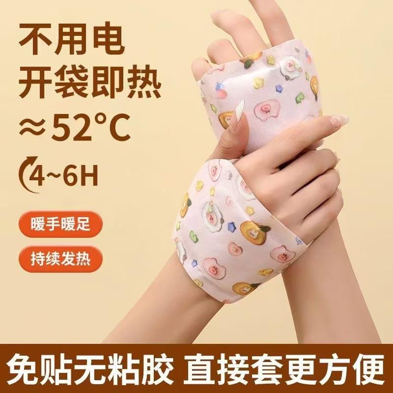 自发热手部暖宝宝贴学生一次性随身便携保暖暖手神器暖手贴暖手宝