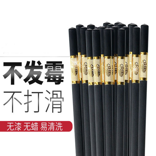 耐高温不变形酒店餐具高档防霉合金筷子家用筷子防滑无漆无蜡筷子