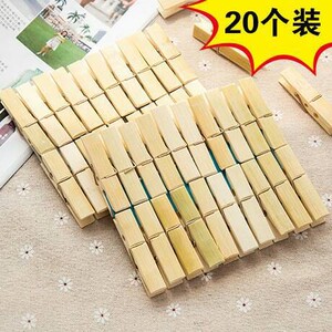 家用竹子木质衣夹防风晒衣晾晒夹小夹子晒被子木夹竹夹子包邮