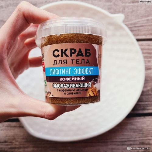 俄罗斯fito咖啡砂糖身体沐浴磨砂膏去角质滋润细腻光滑肌肤155Ml
