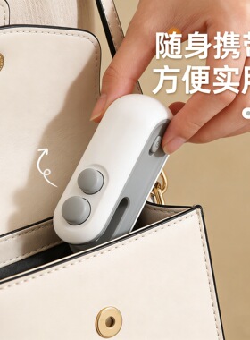 真空封口机小型家用迷你封口神器