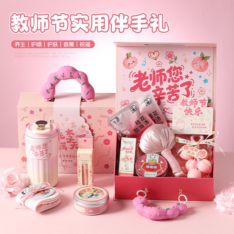 教师节送女老师实用创意礼盒图片
