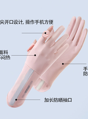 冰丝防晒手套女式薄款开车电动摩
