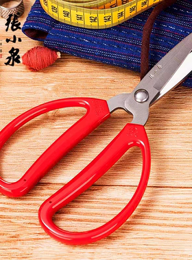 杭州张小泉红色不锈钢家用大小号剪刀办公剪纸手工艺文具正品剪刀