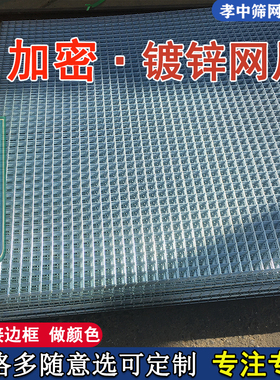 铁丝网片镀锌加粗钢丝网格热浸锌建筑养殖隔离防护围栏焊接网笼子