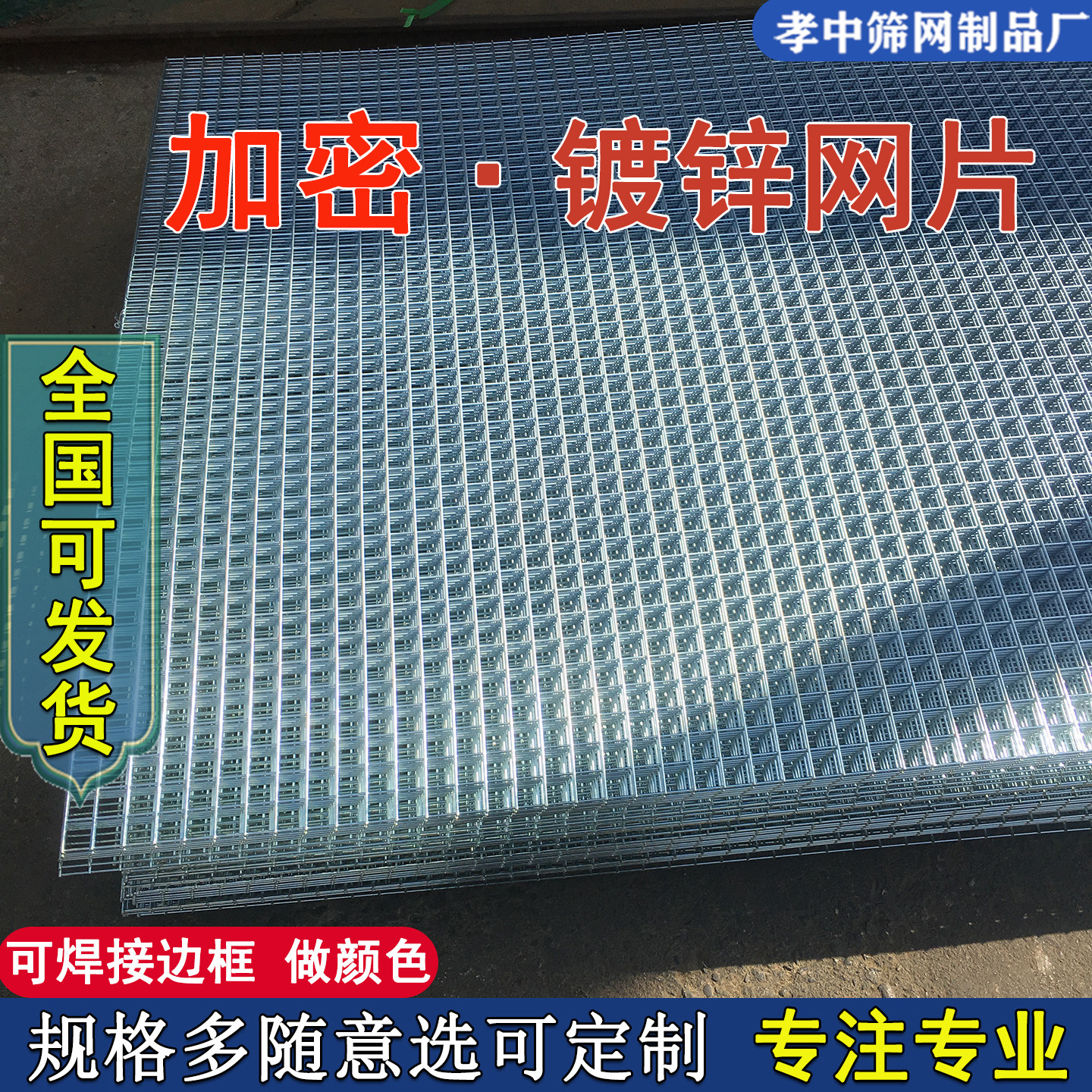 铁丝网片镀锌加粗钢丝围栏养殖网图片