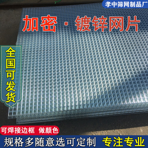 铁丝网片镀锌加粗钢丝围栏养殖网